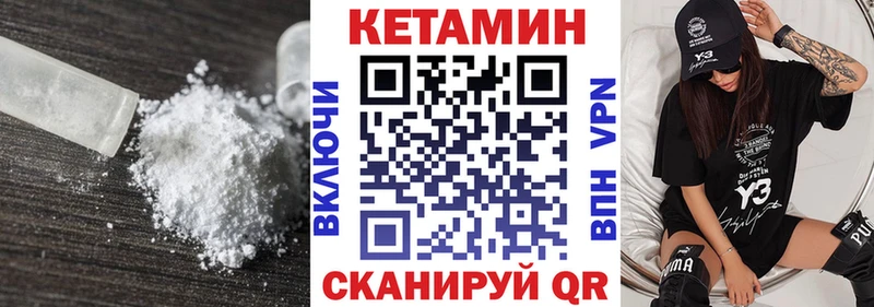 КЕТАМИН VHQ Голицыно