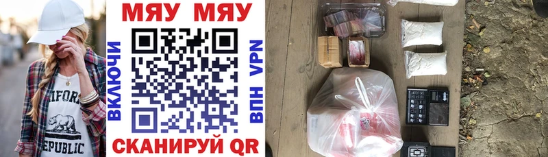 Меф VHQ  Голицыно 