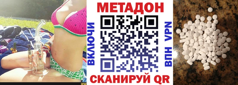 Метадон methadone  нарко площадка как зайти  Голицыно  хочу наркоту 
