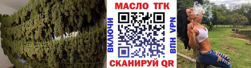 ТГК THC oil  Голицыно 